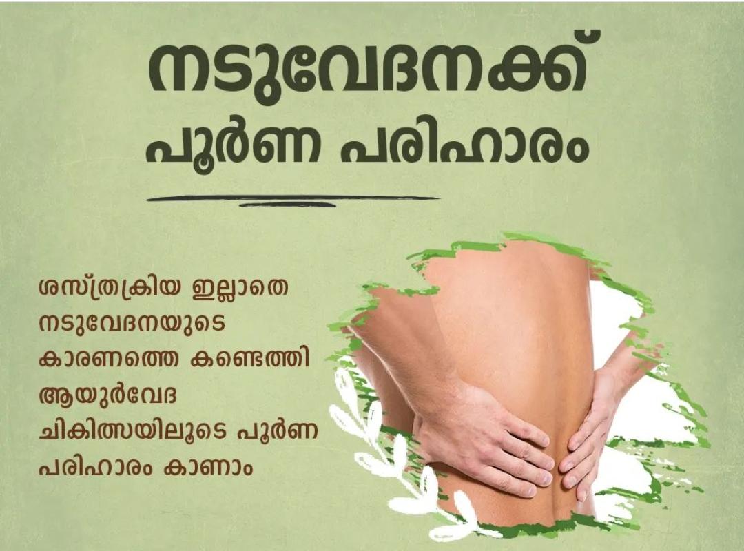 Aadiveda Ayurveda Varkala