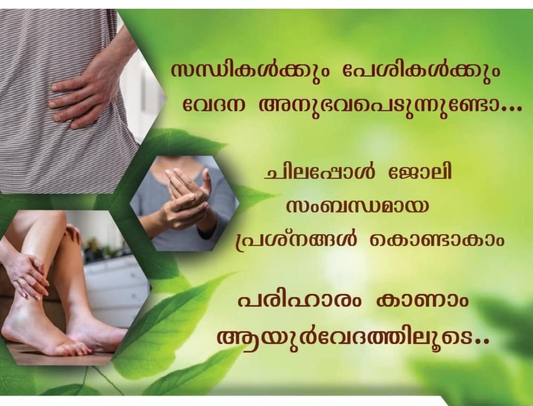 Aadiveda Ayurveda Varkala